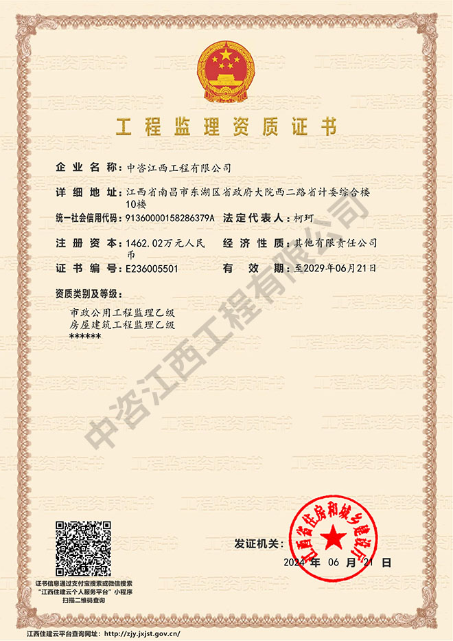 米兰平台-企业资质证书_1.jpg